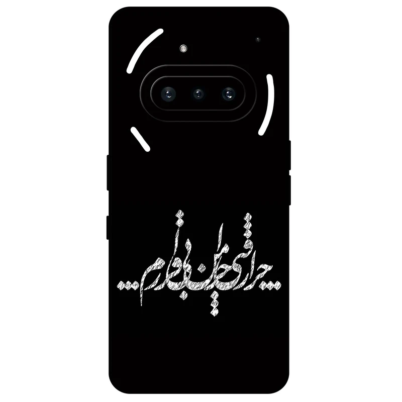 کاور مگافون طرح تایپوگرافی مدل 2387 مناسب برای گوشی موبایل ناتینگ Phone 3a