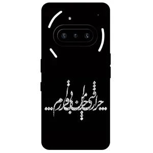 Megafone Typography 2387 Cover For Nothing Phone 3a