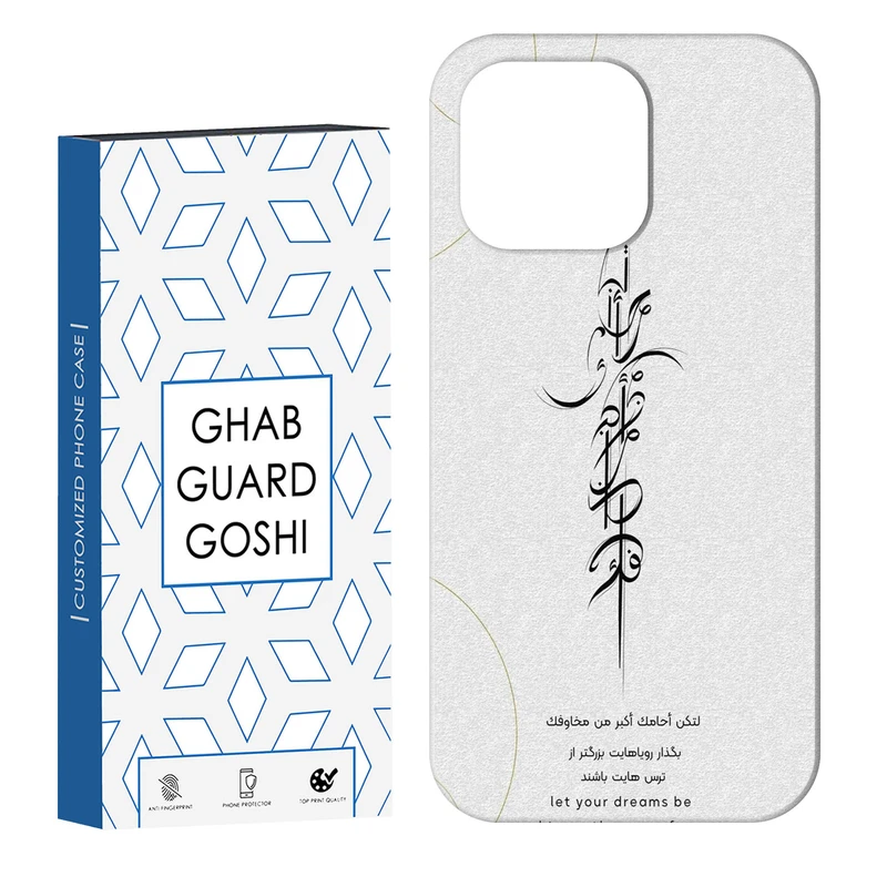 کاور قاب گارد گوشی طرح نوشته کد Dimo-150 مناسب برای گوشی موبایل اپل IPHONE 16 PRO   