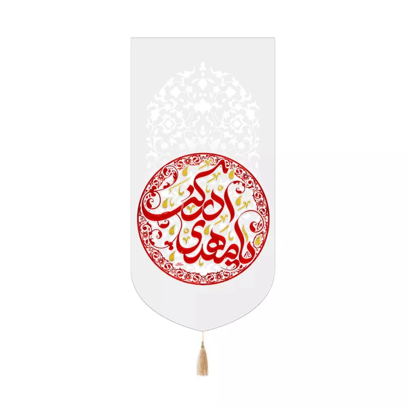 پرچم خدمتگزاران مدل کتیبه کنارآیفونی نیمه شعبان طرح یا مهدی ادرکنی کد 20004176