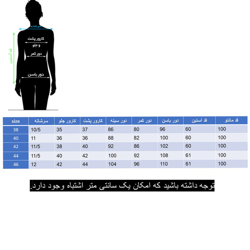 مانتو و شلوار زنانه مانتو ولیعصر مدل 10303