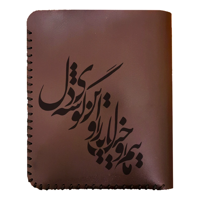 کیف پول جیبی مردانه طرح شعر کد 0518