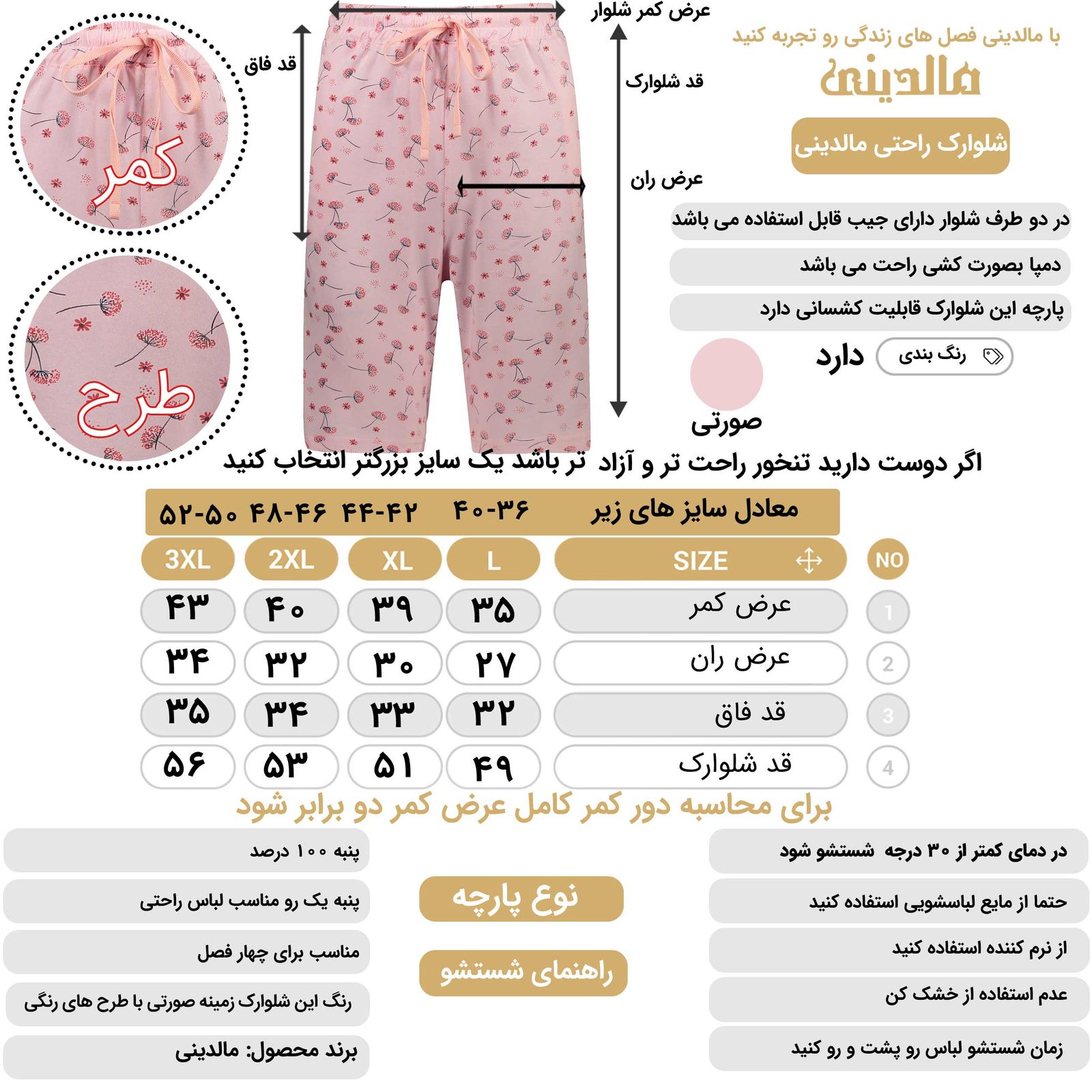 شلوارک زنانه مالدینی مدل SH-106 -  - 7