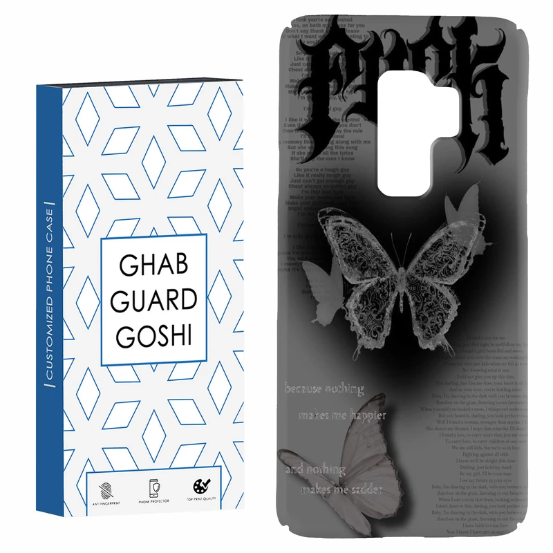 کاور قاب گارد گوشی طرح پروانه کد Dimo-184 مناسب برای گوشی موبایل سامسونگ Galaxy S9 plus