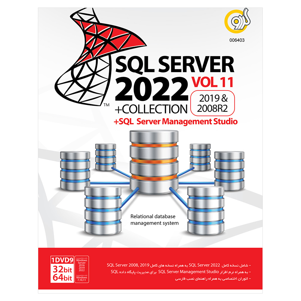 مجموعه نرم افزاری  SQL Server 2022 + Collection نشر گردو