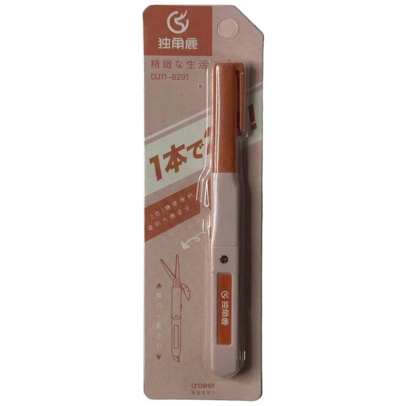 قیچی کاتری دومنظوره کد 8291