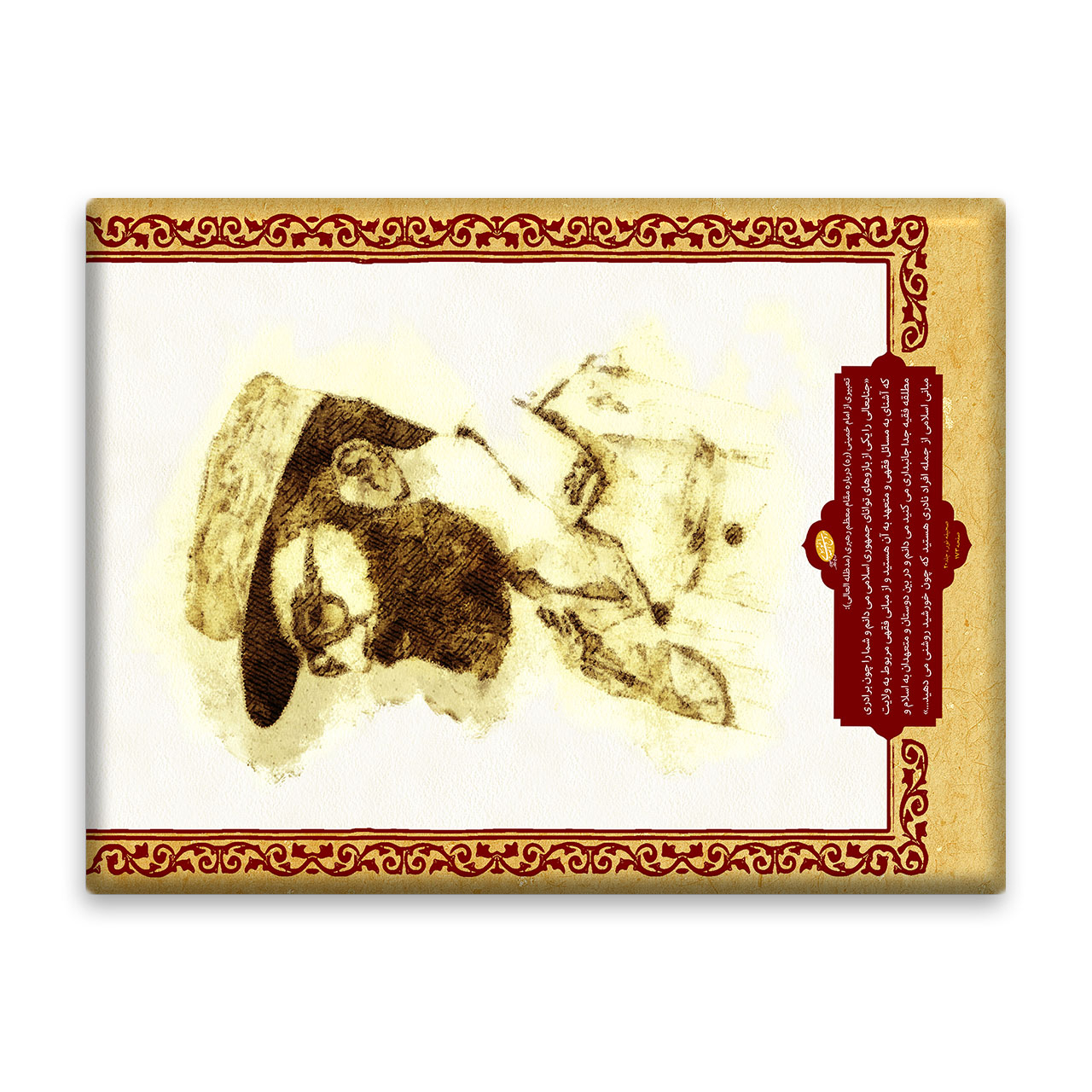 کاشی اطلس آبی  طرح مقام معظم رهبری سید علی خامنه ای  مدل T5276