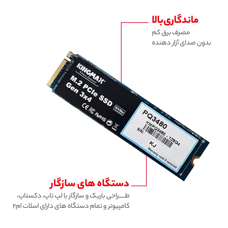 اس اس دی اینترنال کینگ مکس مدل M.2 2280 PCIe NVMe Gen 3x4 ظرفیت 256 گیگابایت