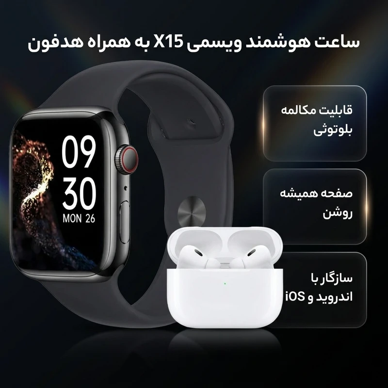 عکس شماره 2 : ساعت هوشمند 45میلی متر ویسمی مدل wisme-x15 با بند سیلیکونی به همراه هدفون