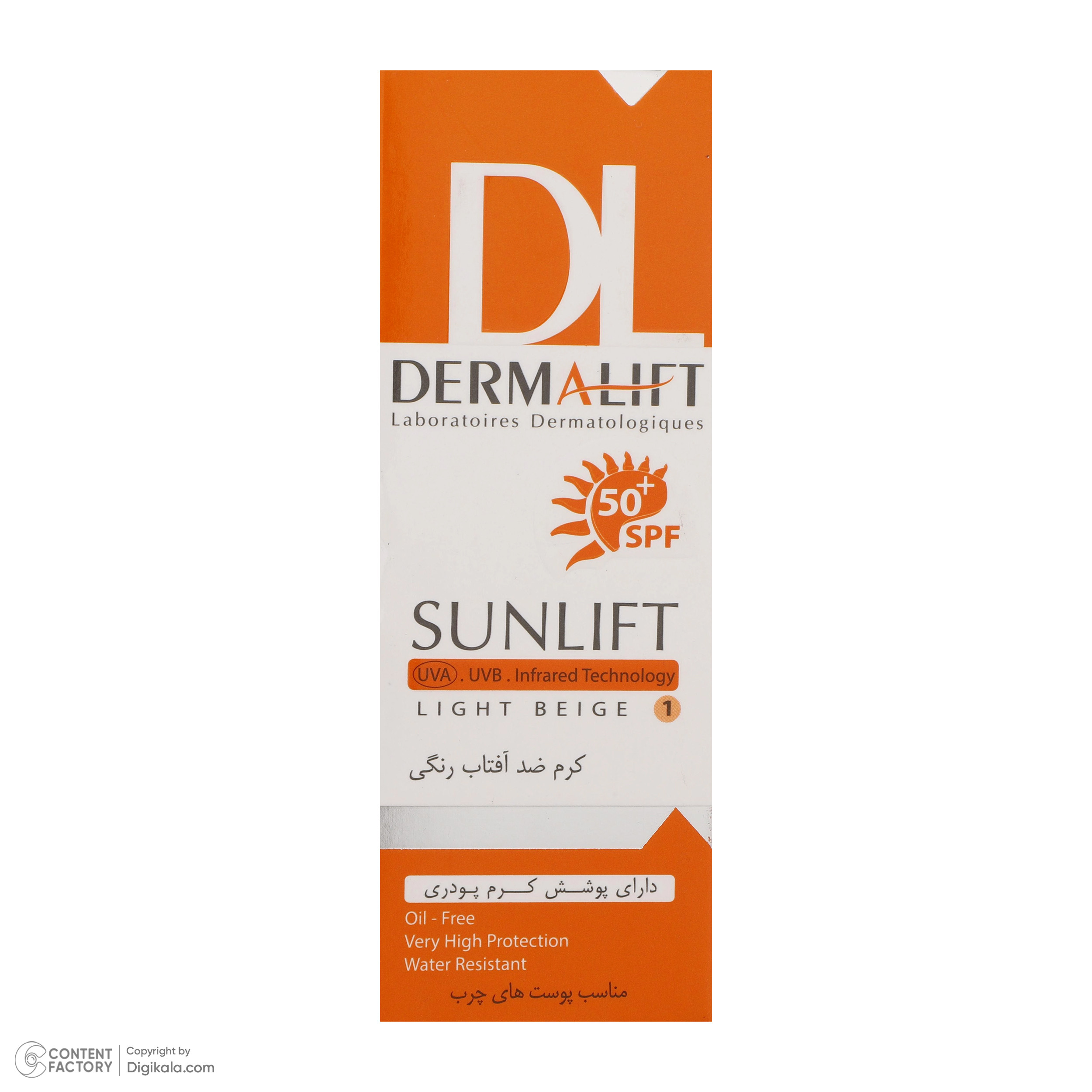 کرم ضد آفتاب رنگی درمالیفت SFP50 مدل Sunlift SPF50 محافظ UVA ،UVB، ضد آب، مناسب پوست چرب حجم 40 میلی‌لیتر