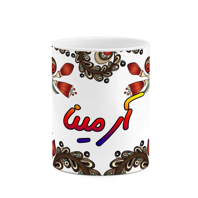 ماگ کاکتی مدل اسم آرمینا طرح سنتی گل و بته کد mgh43505