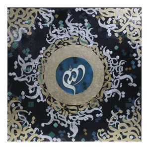 تابلو نقاشی خط طرح الله کد 6