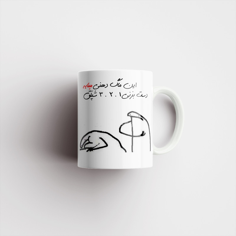 ماگ مدل شخصی مینا کد 397