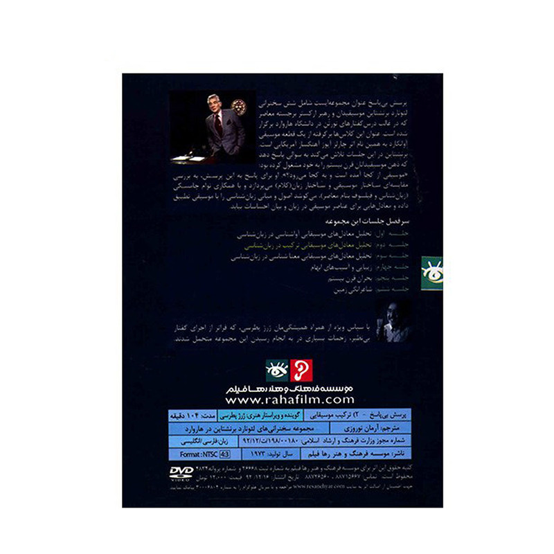 آموزش تصویری موسیقی پرسش بی پاسخ 2 - ترکیب موسیقایی آموزش تصویری موسیقی پرسش بی پاسخ 2 - ترکیب موسیقایی