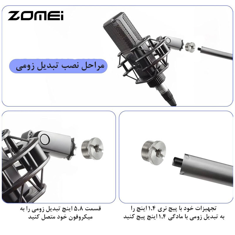 تبدیل پایه زومی مدل Adapter 1.4 to 5.8 Inch
