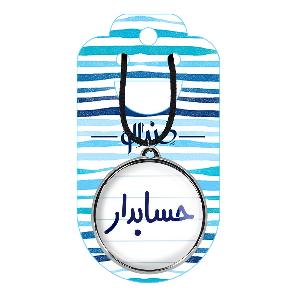 گردنبند خندالو مدل حسابدار کد 65796579 - - 2