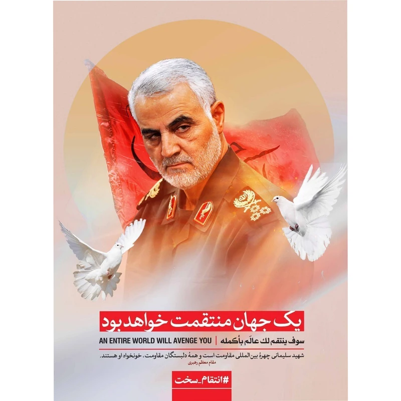 تابلو شاسی طرح شهید سپهبد حاج قاسم سلیمانی مدل T1063