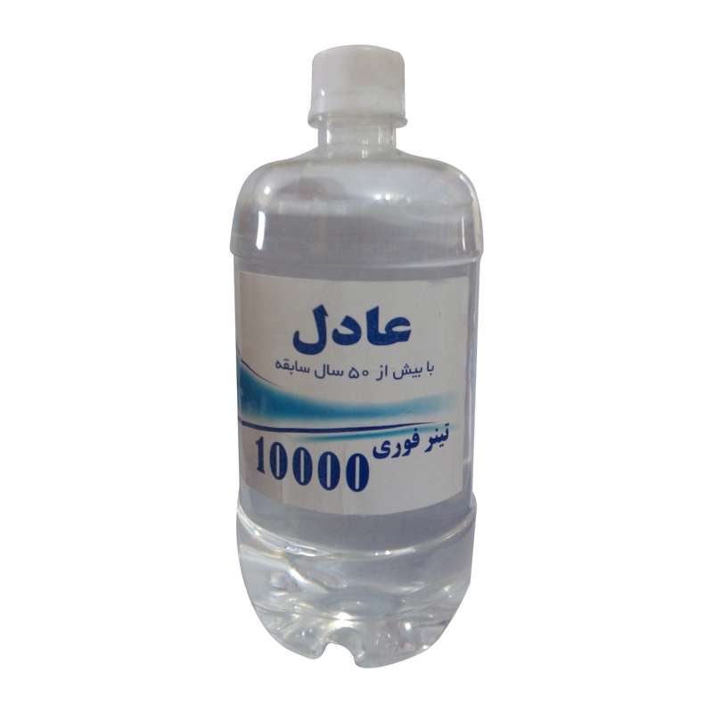 تینر فوری عادل مدل 10000 حجم 1 لیتر تینر فوری عادل مدل 10000 حجم 1 لیتر