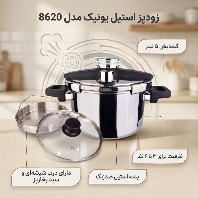 عکس شماره 2 : زودپز یونیک کد 8620 گنجایش 5 لیتر
