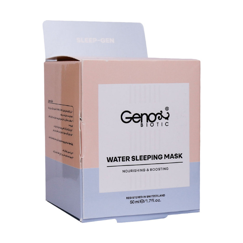 ماسک صورت ژنوبایوتیک مدل 01 حجم 50 میلی لیتر