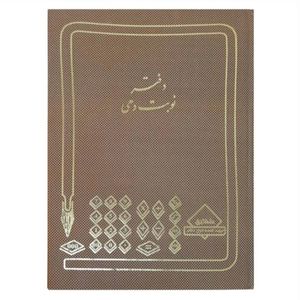 دفتر نوبت دهی 80 برگ شقایق مدل وزیری جلد سخت کد 11991