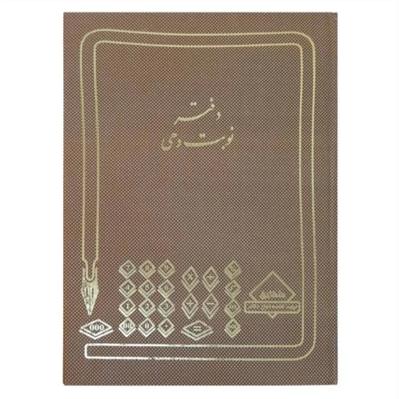 دفتر نوبت دهی 80 برگ شقایق مدل وزیری جلد سخت کد 11991