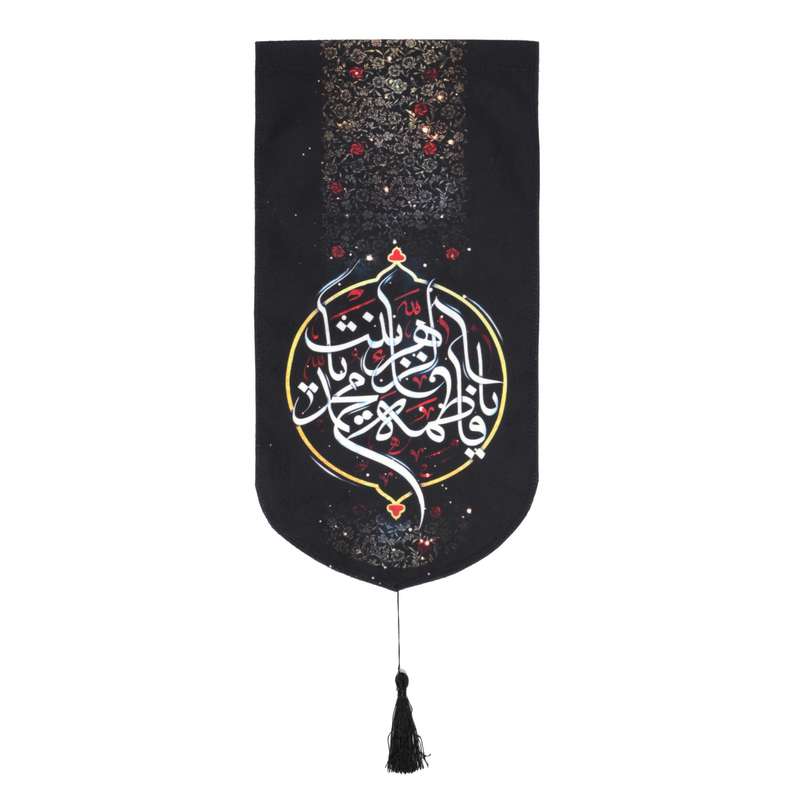 پرچم مدل کتیبه مذهبی طرح یا فاطمه الزهرا سلام الله علیها کد 1000999