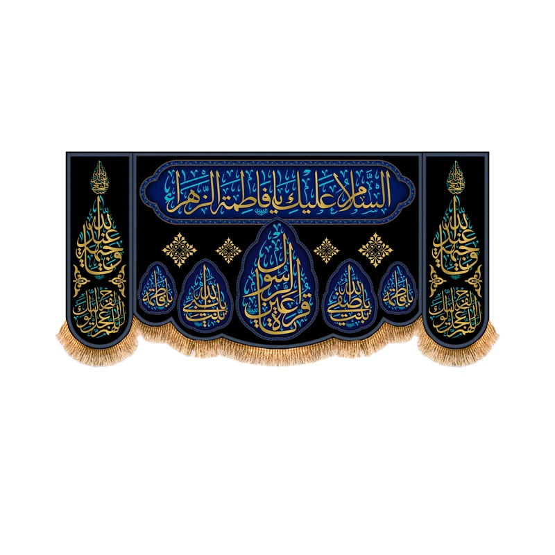 پرچم مدل پشت منبری شهادت حضرت زهرا کد 8796M