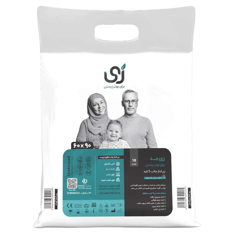 زیرانداز بهداشتی بیمار زی مد مدل جاذب کد 6090 بسته 10 عددی