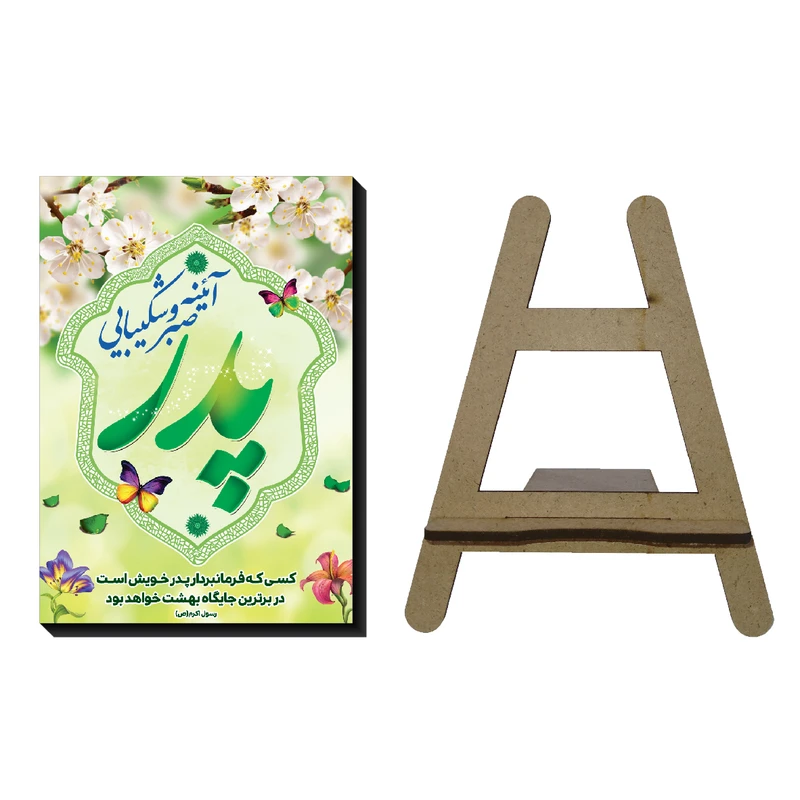 تابلو شاسی مدل پدر کد KLMX-FD6440 به همراه پایه شاسی