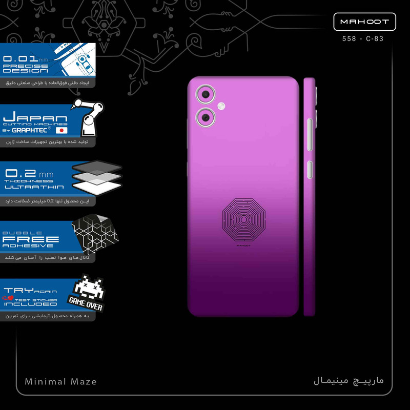 برچسب پوششی ماهوت مدل Minimal Maze-FullSkin مناسب برای گوشی موبایل سامسونگ Galaxy A05
