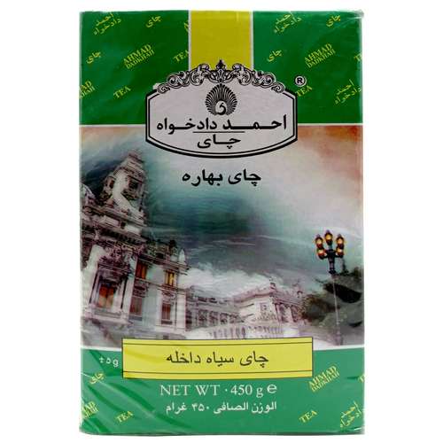 چای بهاره سیاه داخله احمد 450 گرم