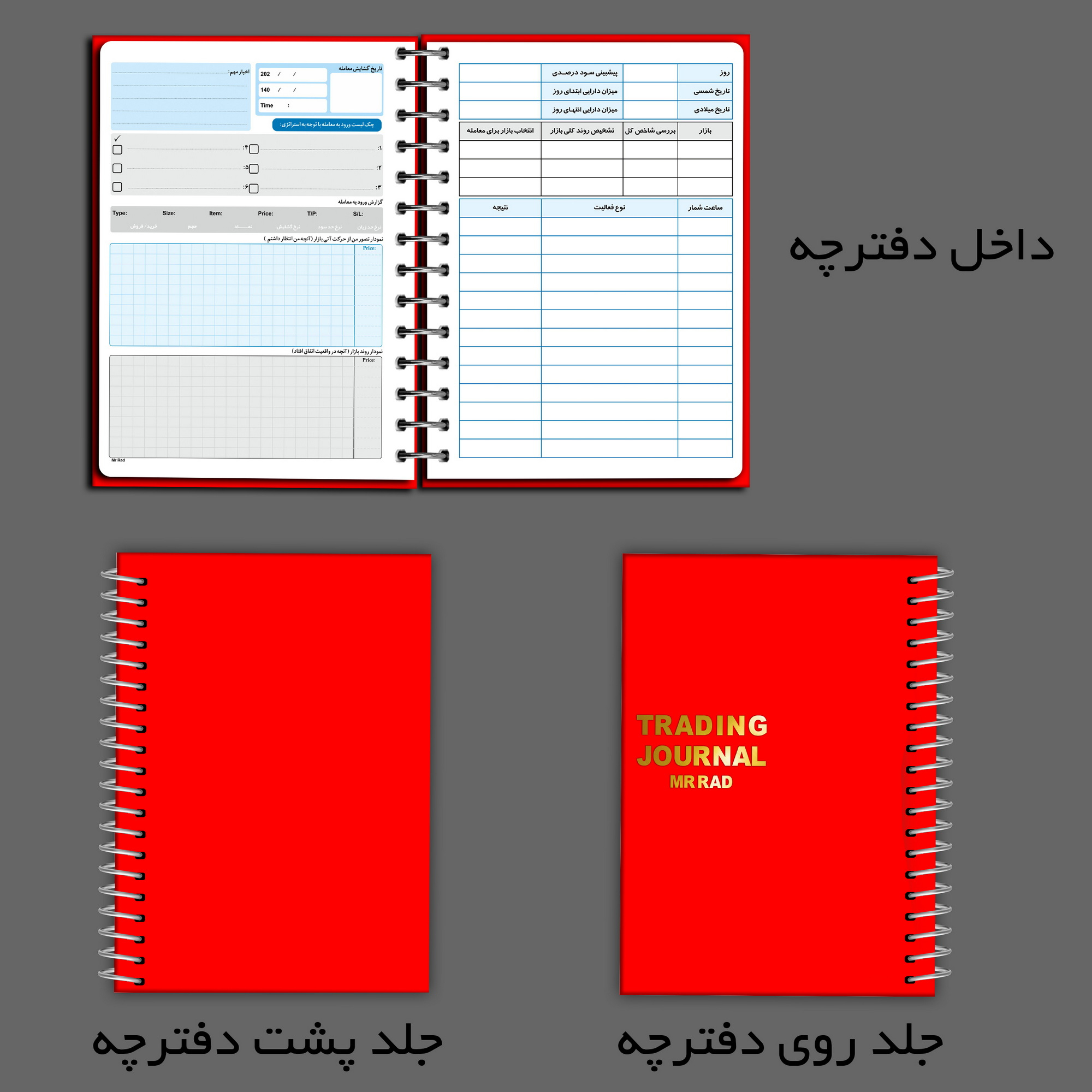 دفتر ژورنال نویسی مستر راد مدل تریدر کد stock 1924