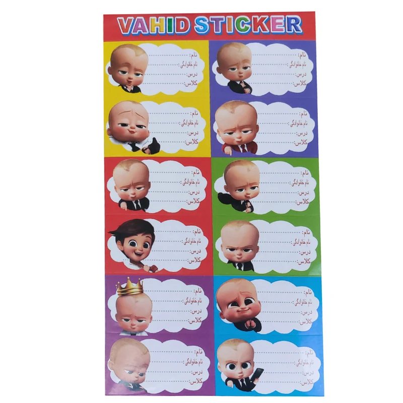 کاغذ چسب دار مدل نام و کلاس طرح بچه رییس بسته 10 عددی