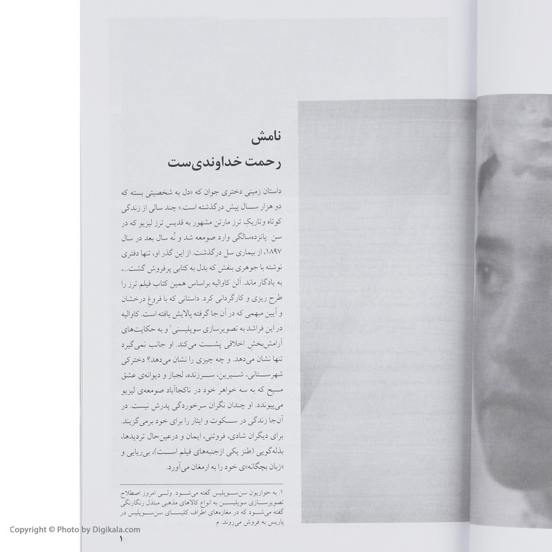 کتاب ترز اثر آلن کاوالیه نشر مرکز کتاب ترز اثر آلن کاوالیه نشر مرکز