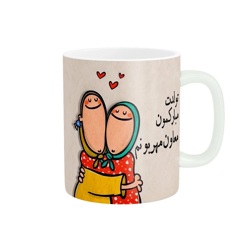 ماگ پاد آفرین طرح تولدت مبارکمون معاون مهربونم کد 3051