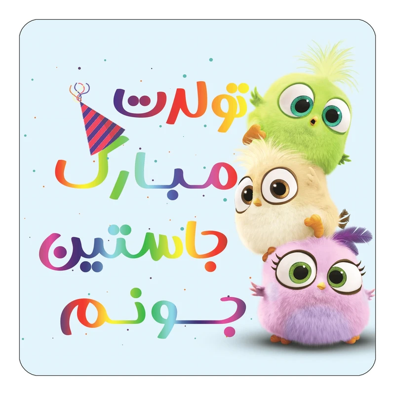 مگنت کاکتی طرح تولد جاستین مدل پرندگان خشمگین Angry Birds کد mg57529