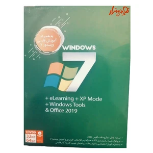 سیستم عامل Windows 7 + e-learning + XP MODE AND WINDOWS TOOLS + OFFICE 2019 نشر نوین پندار