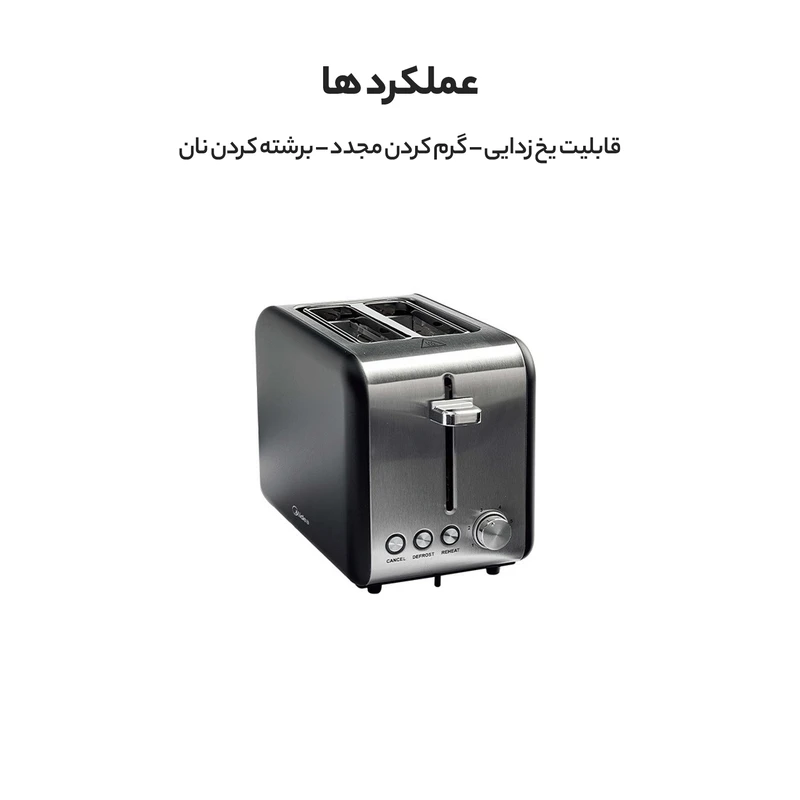 توستر مایدیا مدل MT-RS2L17W2 عکس شماره 9