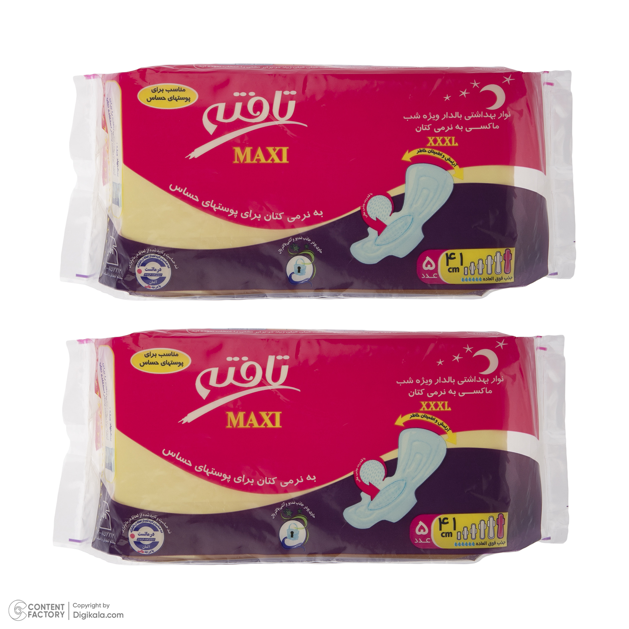 نوار بهداشتی تافته مدل maxi مجموعه 2 عددی