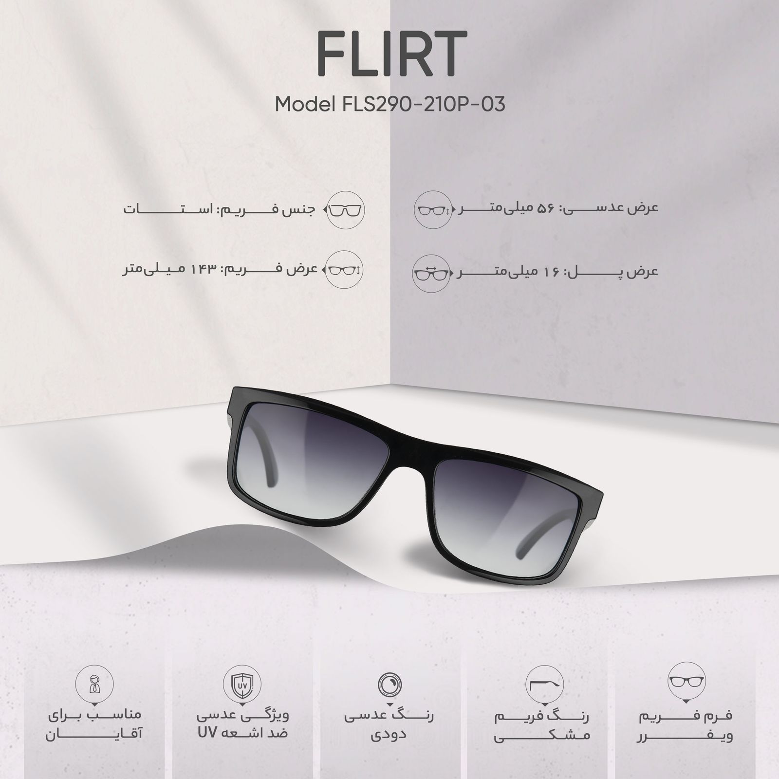 عینک آفتابی مردانه فلرت مدل FLS290-210P-03 -  - 7