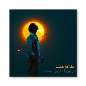 تابلو شاسی مدل شعر مولانا