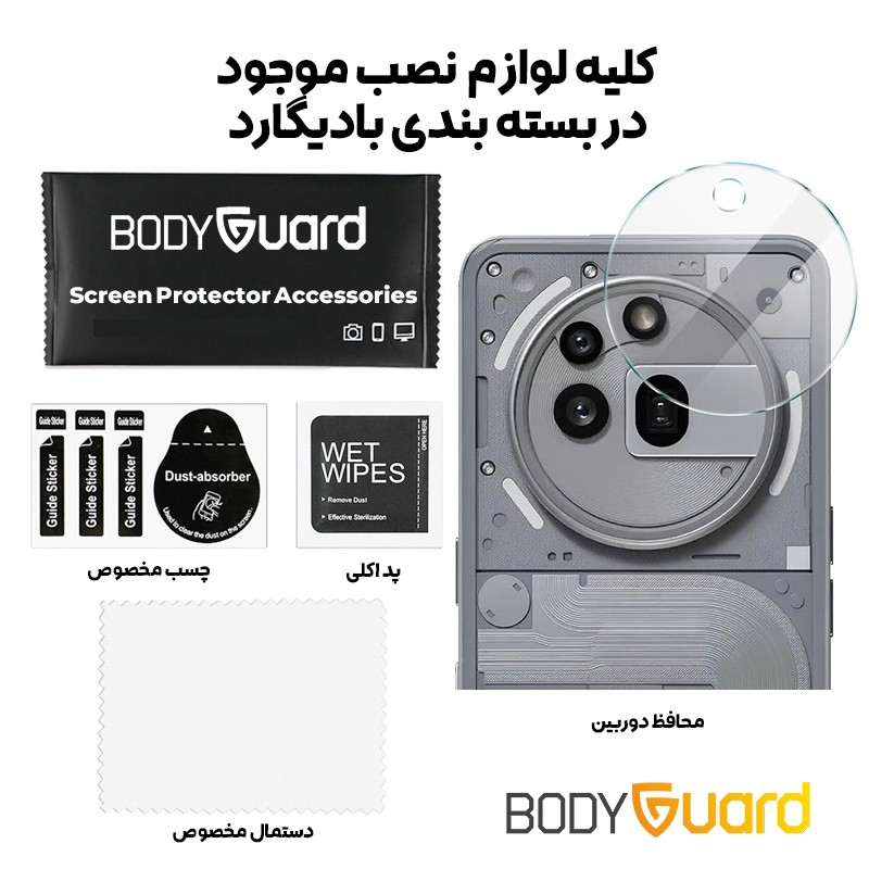 محافظ لنز دوربین بادیگارد مدل GL مناسب برای گوشی موبایل ناتینگ Phone 3a Pro
