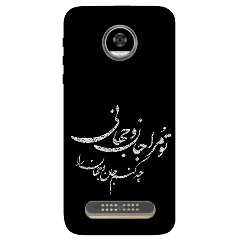 کاور مگافون طرح تایپوگرافی مدل 2388 مناسب برای گوشی موبایل موتورولا Moto Z2 Play