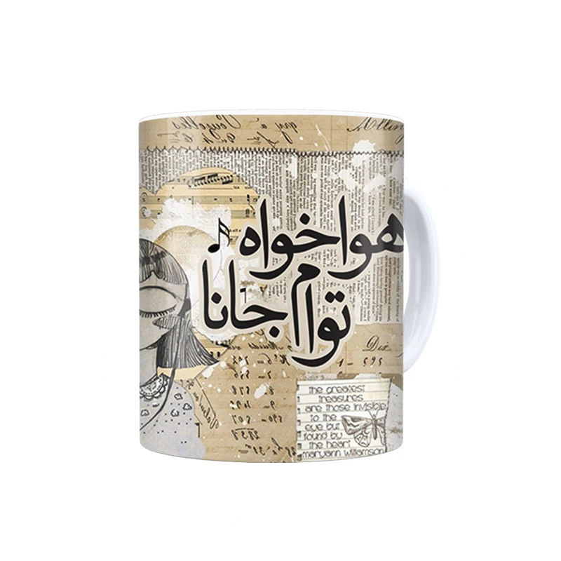 ماگ ترمه طراحان ایده مدل هواخواه توام کد trm085