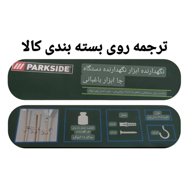 نگهدارنده ابزار پارکساید مدل PA 19553584 نگهدارنده ابزار پارکساید مدل PA 19553584