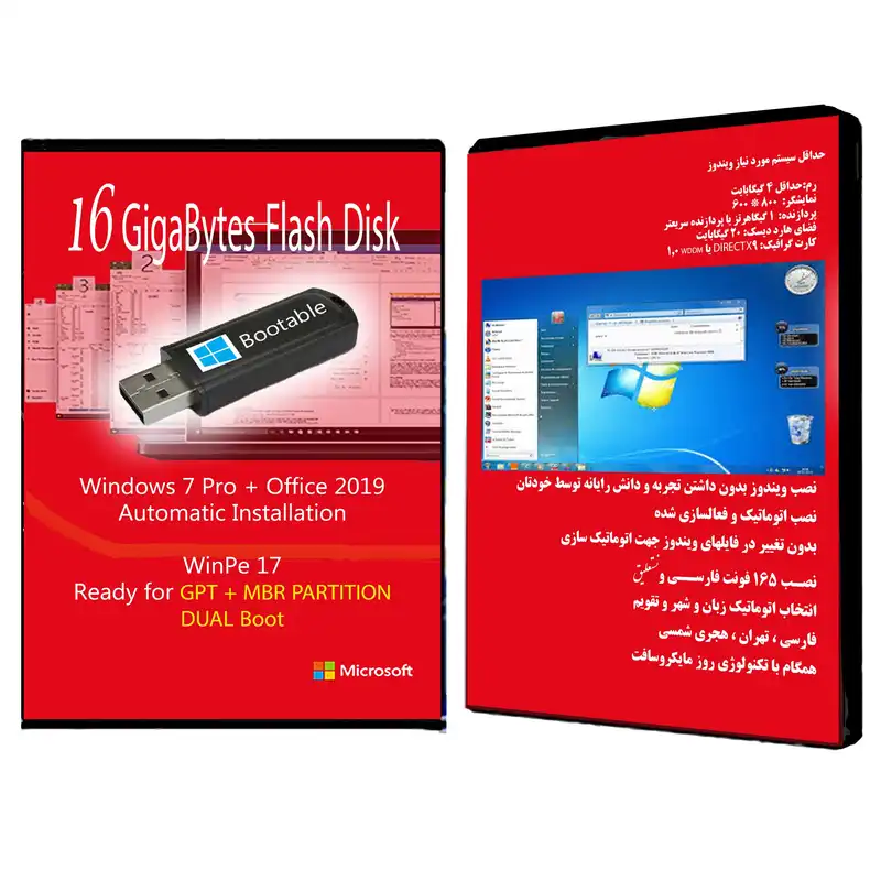 سیستم عامل Windows 7 Pro +Office 2019  نشر مایکروسافت