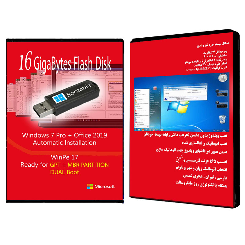 سیستم عامل Windows 7 Pro +Office 2019 نشر مایکروسافت سیستم عامل Windows 7 Pro +Office 2019 نشر مایکروسافت