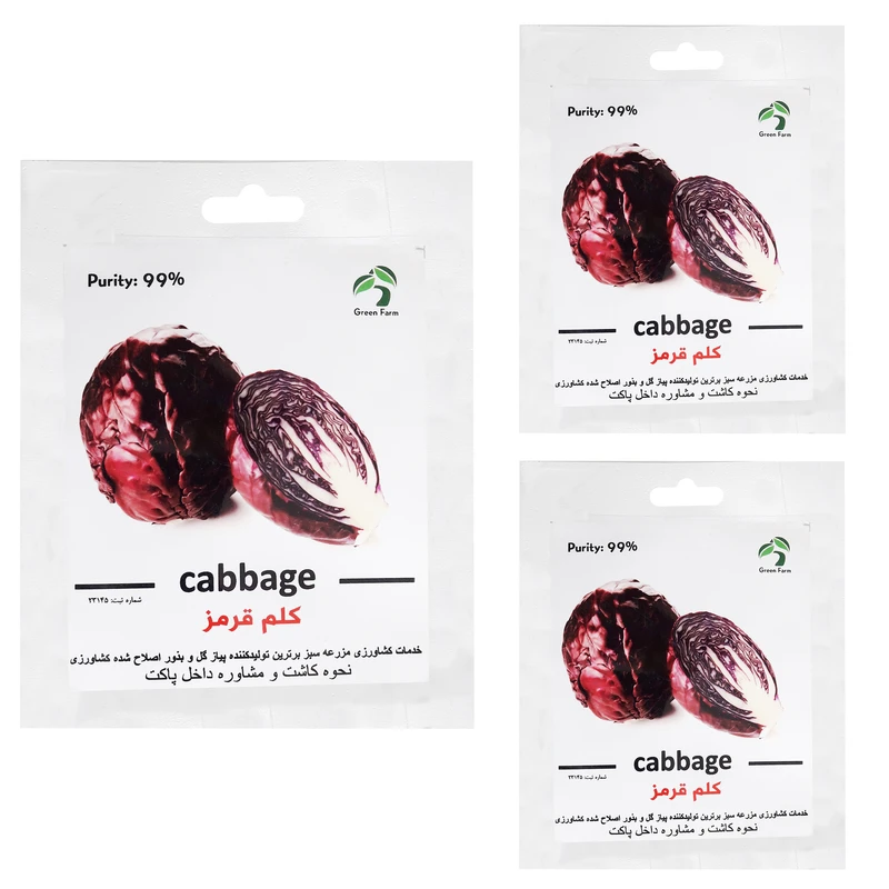بذر کلم قرمز گرین فارم کد SSD بسته 3 عددی