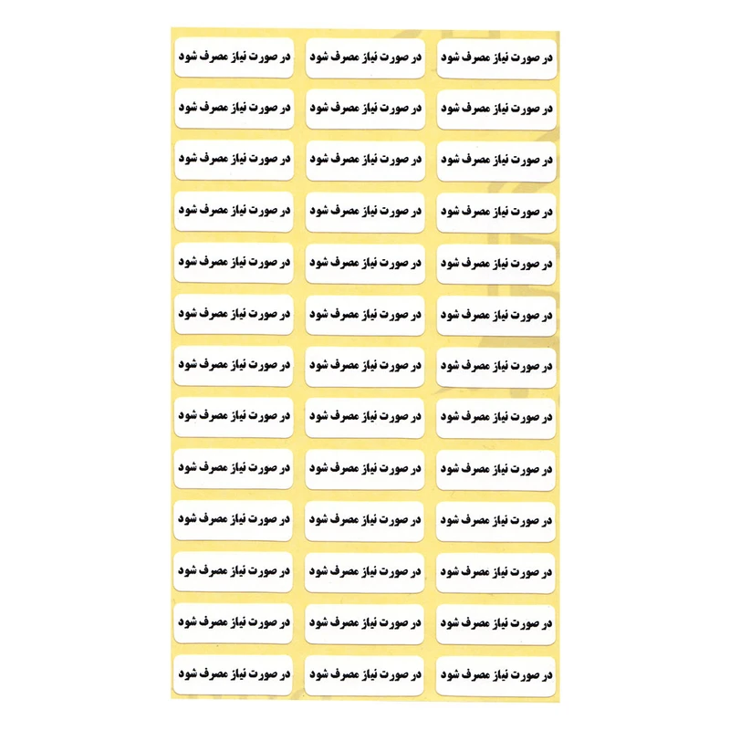 لیبل زمانبندی دارو مدل در صورت نیاز بسته 10000 عددی